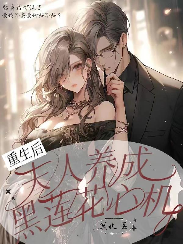 异界植物军团免费阅读