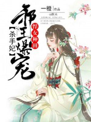 误沾春情讲的什么内容