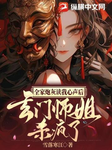 被赶出家门后我继承了