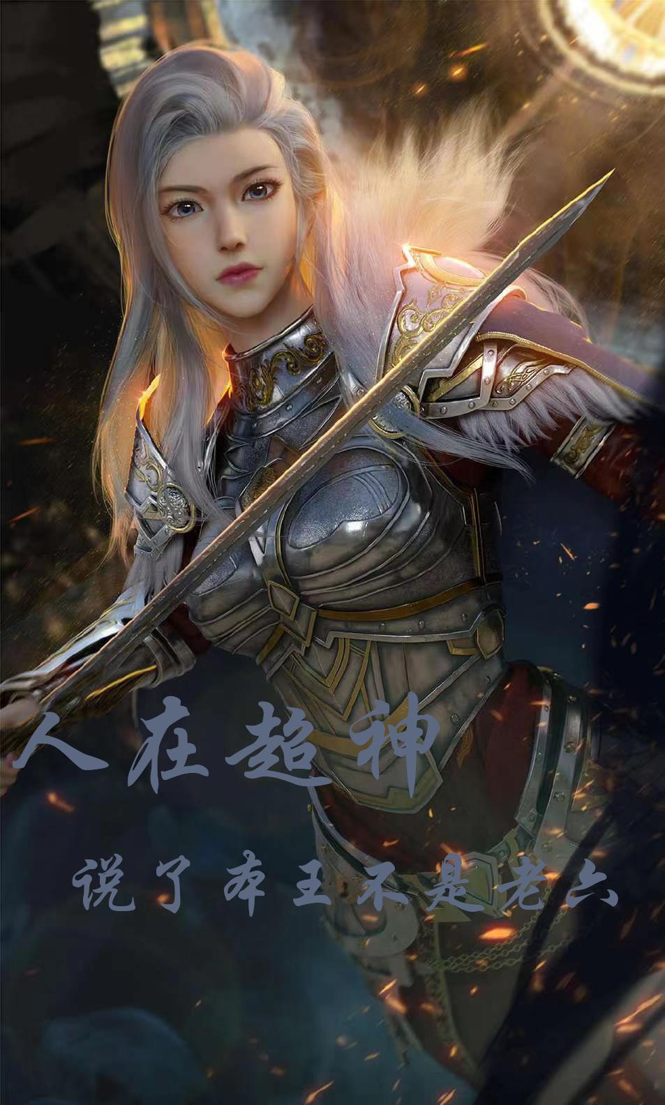 人在超神,说了本王不是老六 人在超神,说了本王不是老六