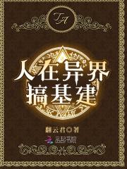 美貌国师在线救世讲了什么