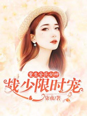 卧底系统抽风后我改刷怀疑值txt