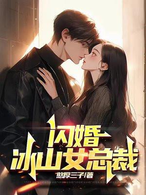 冥王崽崽三岁半大结局