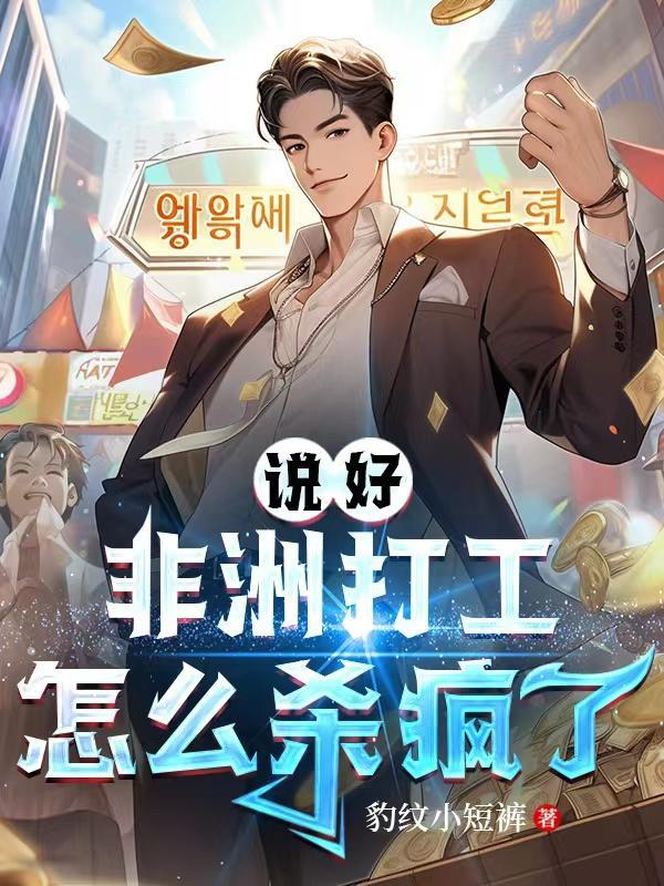 横刀夺爱云间txt