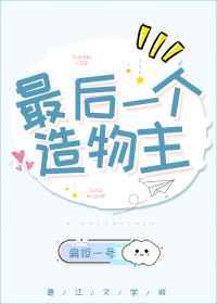 退休执行官在须弥忙于论文 退休执行官在须弥忙于论文