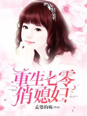 重生七零俏媳妇 重生七零俏媳妇