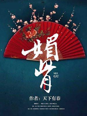 苏锦沅谢云宴是哪部