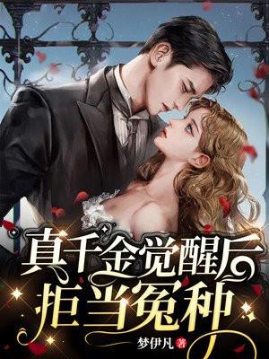 不辞春山卫蓁祁宴免费阅读 不辞春山卫蓁祁宴免费阅读