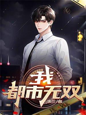 大夏第一皇子短剧免费观看