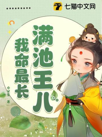 红楼如此多骄 嗷世巅锋