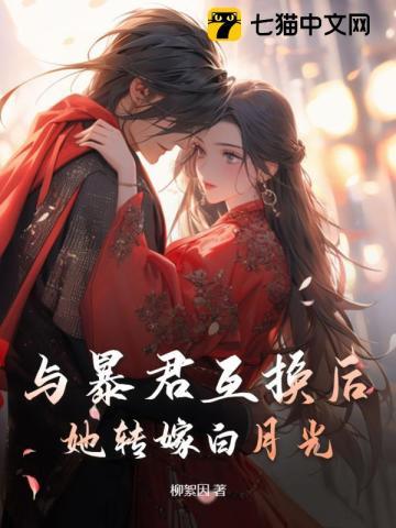 穿成农家老太后TXT