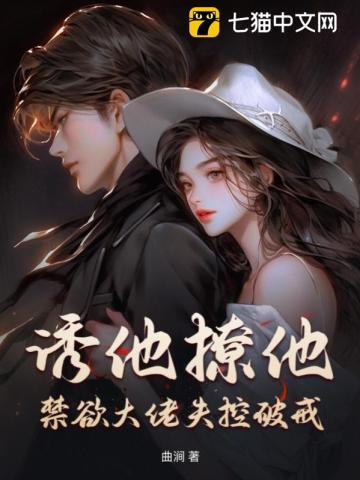 娇妾出墙好看吗