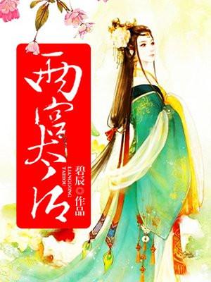 两宫太后