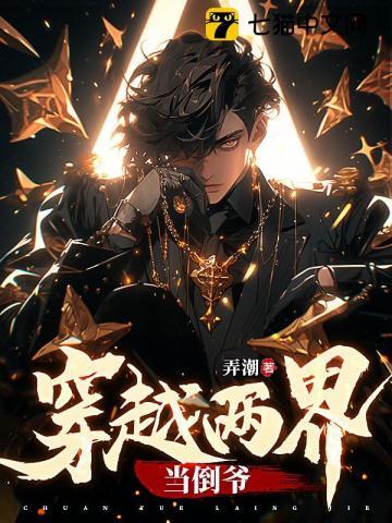 叶凡苏依雪漫画 叶凡苏依雪漫画