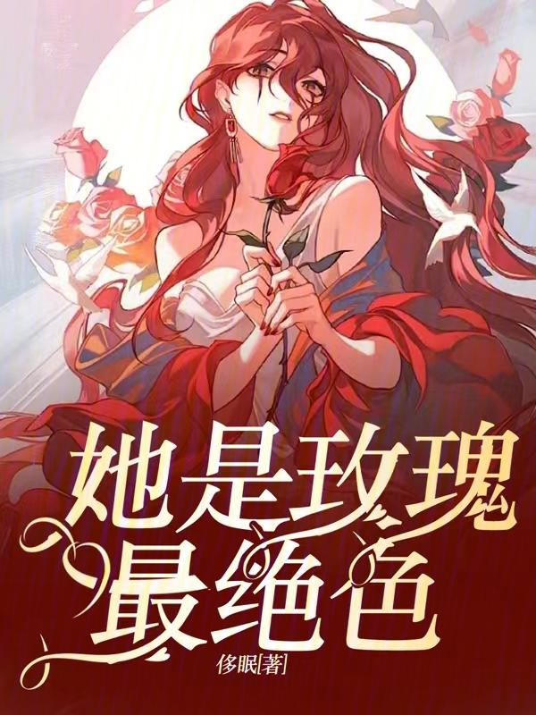 温枳棠路彦全文免费阅读