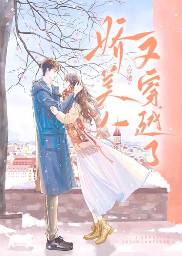 年代文娇软女配被剧透后 年代文娇软女配被剧透后