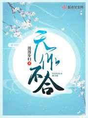 天作不合 天作不合