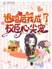 裴总夫人又作妖了