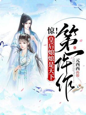 大唐之最强熊孩子 第1838章