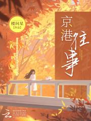 万古战婿岳凌峰