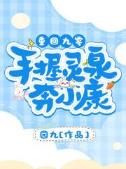 万古战婿免费阅读 万古战婿免费阅读