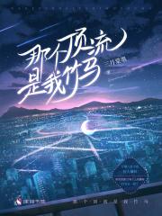 万古战婿为什么不更新了