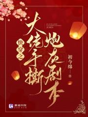 云初萧子晨 云初萧子晨