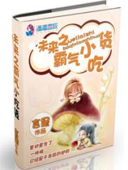 有本女主叫云姝 有本女主叫云姝