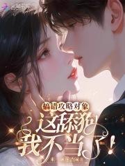 大明第一皇太孙 朱煊免费阅读