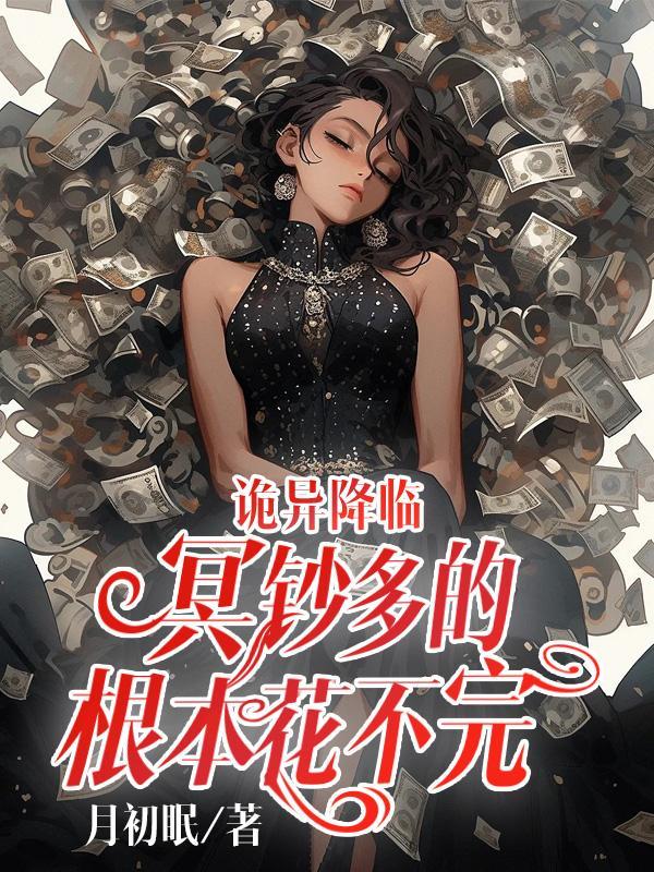 温以凡桑延全文免费阅读 温以凡桑延全文免费阅读