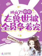 温以凡桑延在线阅读