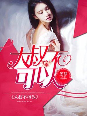 狂龙下山我的老婆都是绝色