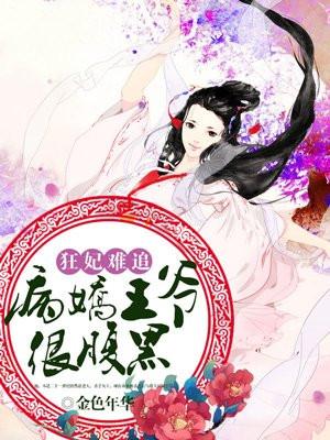 狂龙下山免费阅读