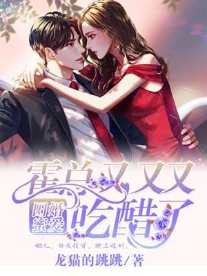 我有一座气运祭坛TXT免费 我有一座气运祭坛TXT免费