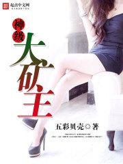 全师门就我一个废柴顾清汐有道侣吗