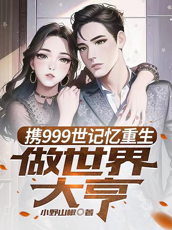 叶辰萧初然最新更新章节免费阅读