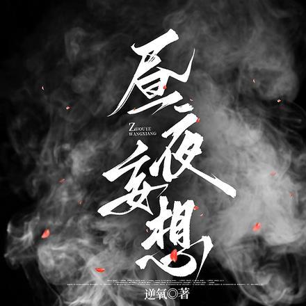 神剑免费阅读 神剑免费阅读