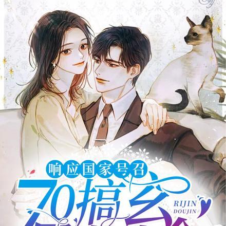 成为龙国守护神