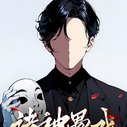 诸神愚戏 诸神愚戏