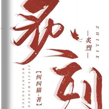 苍龙医尊陈梦依