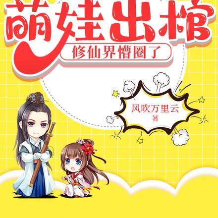 苍龙医尊 第65章