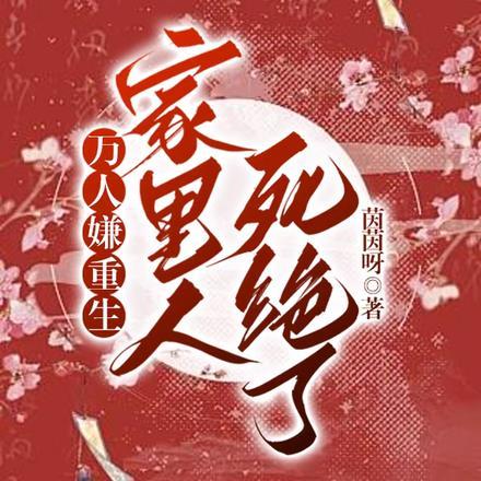 元绿姝作者菊子鸟 元绿姝作者菊子鸟