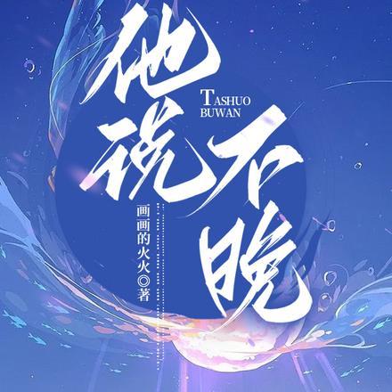 替嫁疯子免费阅读全文番外 替嫁疯子免费阅读全文番外