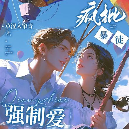 穿到古代做美食 穿到古代做美食