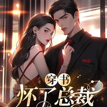 穿越到古代吃货 穿越到古代吃货