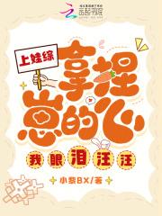 上娃综！拿捏崽的心，我眼泪汪汪