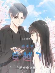 我竟然穿越了！