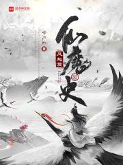 反派们的团宠小师妹晋江