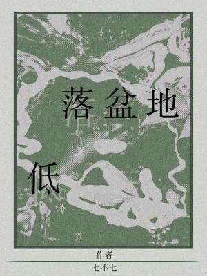 都市医仙风化羽