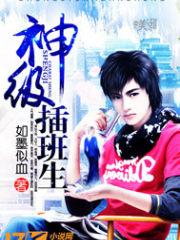 哥们你一等功勋章都挂不下了周墨